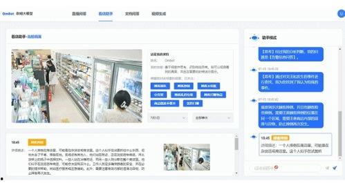 国产小欧视频网页版,畅享便捷观影新体验