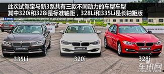 试驾国产新3系列视频