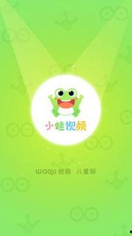 国产小蛙视频播放,畅享国货魅力，解锁精彩瞬间