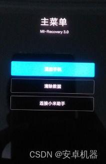 老国产机刷机教程视频,轻松解锁新功能，体验流畅操作