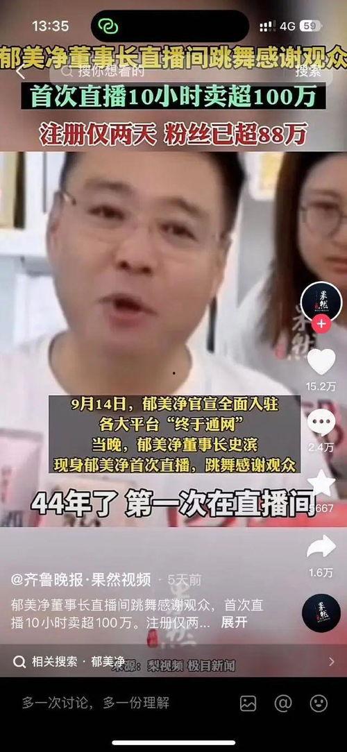 国产老总吃肥皂视频,揭秘企业内部“另类”文化现象