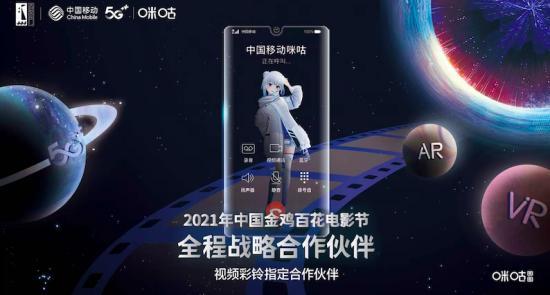 国产在5G视频,创新驱动，未来已来