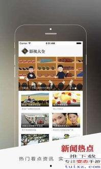 国产亚洲精品福利视频app,带你领略视听盛宴