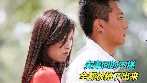 国产电影夫妇在线观看视频,夫妇情深，共度时光