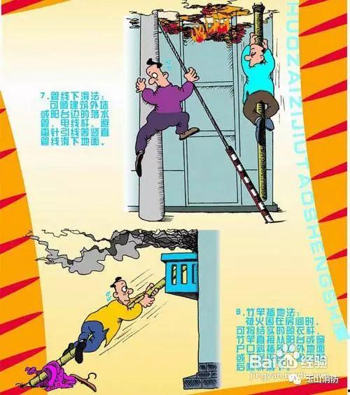 国产逃生自救方法视频,关键时刻的生存指南