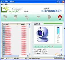 国产远程控制视频  第2张