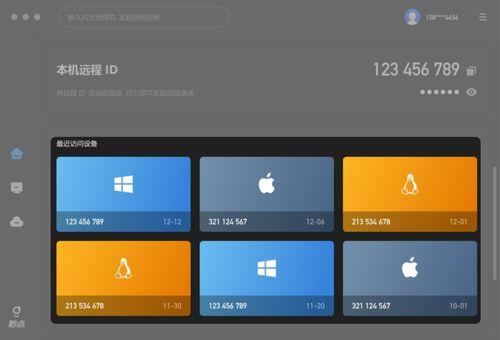 国产远程控制视频  第3张